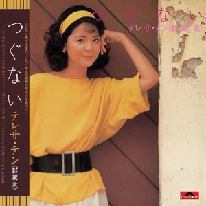 Yume Shibai