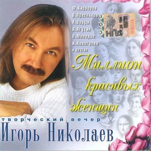 Человек, влюбленный в Сахалин