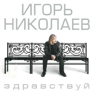 Любить ее так, как я