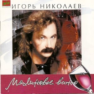 Моя любовь не умерла (feat. Наташа Королева)