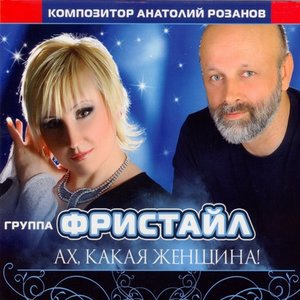 Пять пылающих тюльпанов
