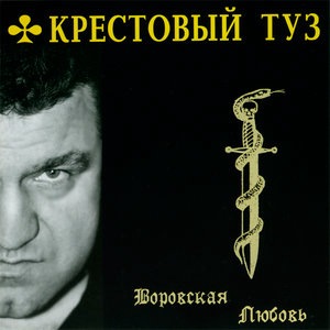 Мысли непокорные
