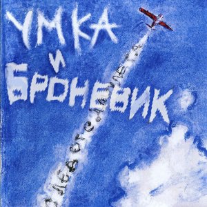 Умерла так умерла