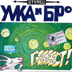 Шоу-бизнес