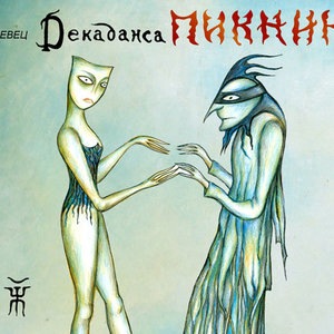 Гильотины сечение, верёвки петля