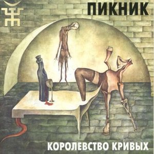 Все вокруг боятся радости паяца