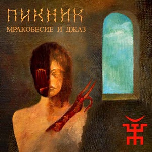 Ихтиандр
