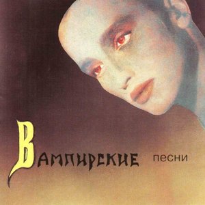 Искры около рта