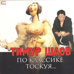 Шао-дэ-дзин (дачные размышления о культуре лени)