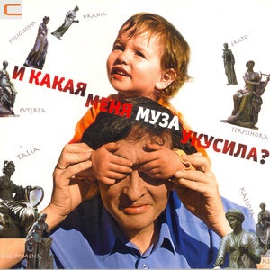 Северная серенада