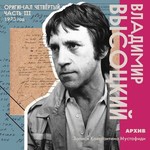 «Вот и разошлись пути-дороги вдруг…»