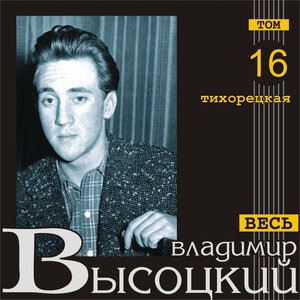 «Стою я раз на стрёме…»