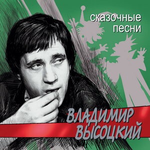 Песня об обиженном времени