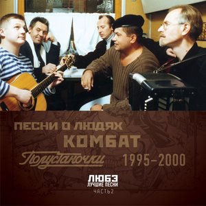 Старые друзья