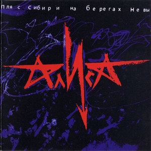 Аккумулятор