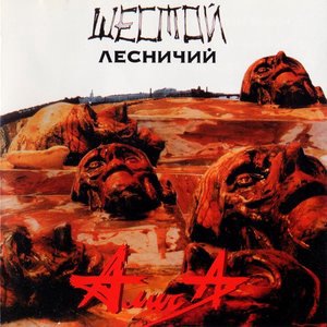 Тыр-тыр-тыр (Тоталитарный рэп)