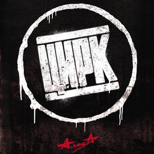 Прыг - Скок