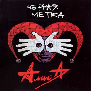 Чёрная Rock’n’Roll мама