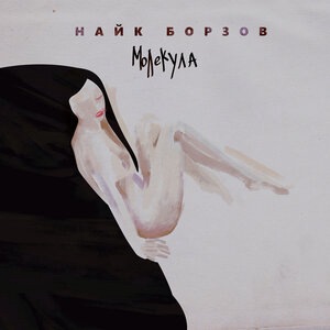 Паническая атака