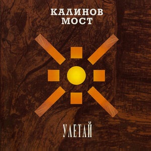 …смеялись дети