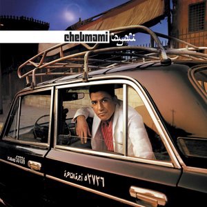 Ajlissou (Fil Makha) Feat Kadim Al Sahir