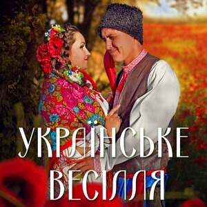 Наречена