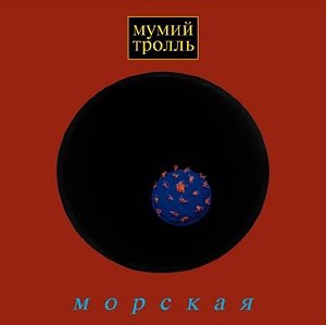 Забавы