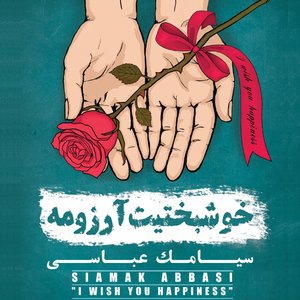Roozhaye Khoob