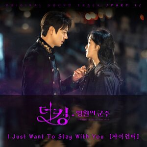 I Just Want To Stay With You