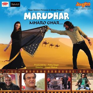 Thare Dil Mein