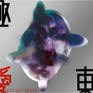 Kyokutou Yori Ai Wo Komete