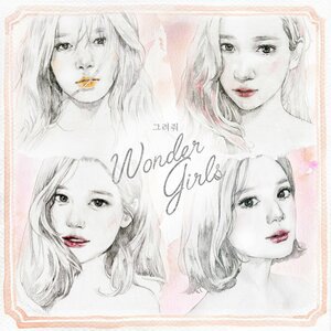 그려줘 DRAW ME