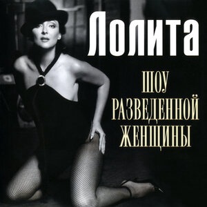 Ангел-хранитель