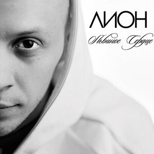 Кай и Герда