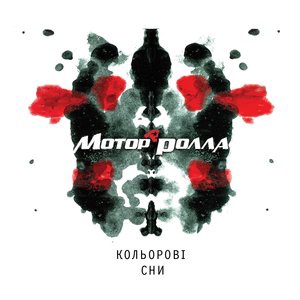 До дому не йшов
