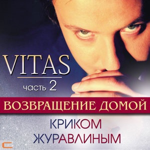 Колыбельная