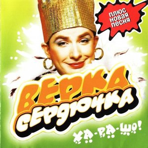 Все будет хорошо