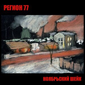 Районы пустуют