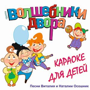 Капитошка