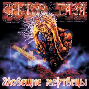 Черная магия