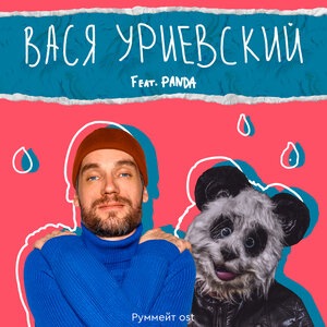 Башку