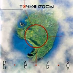 Как та звезда