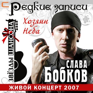 Эй, звезда!