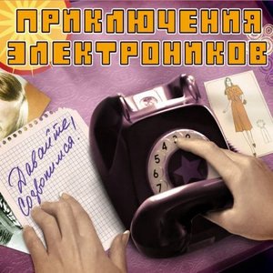 Алло