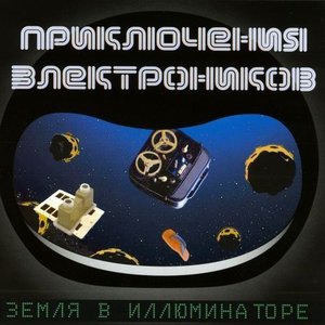 Волшебник-недоучка