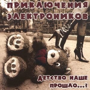 Беловежская пуща