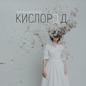 Рок-н-ролл