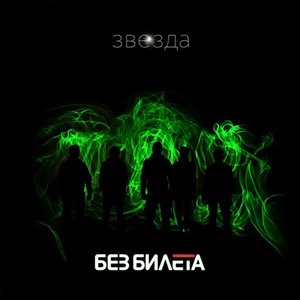 Адрес — планета Земля