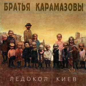Дедушка Земля