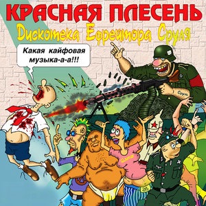 Сейчас с бакланом напоем